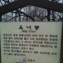 국사봉 입구 이미지