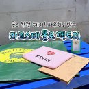 커스텀팩토리 | 성수 라코스테 폴로 팩토리 팝업 후기 | 사전예약 굿즈·커스텀 파우치·현장방문 정보까지
