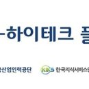 하이테크
