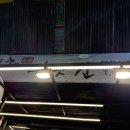 청춘방앗간 | [조치원] 시장 떡볶이 맛집 청춘방앗간 후기