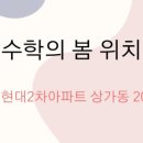 월영동207 이미지