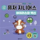 지니어스과학 이미지