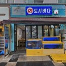 소라횟집 - 거제시 | ​[구의동 횟집] 도시바다 솔직 후기 : 광어회 小 + 소라찜 小에 소주 한잔