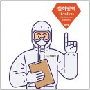 한화방역 네이버블로그