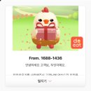 허니테크 | (병아리키우기) 앱테크 두잇 허니콤보 공짜로 먹기 (+ 치킨 먹은 후기)