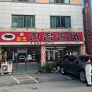 진잠순대 이미지