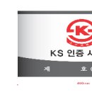 KS관리 이미지