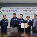 태화엔지니어링