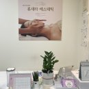 류새라 에스테틱