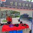 서울광장 전통의상체험 전통놀이 이벤트 이미지