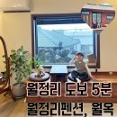 월옥
