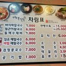 [대전 맛집] 고향촌칼국수 ; 대전 용운동 맛집, 칼국수 맛집, 솔직후기