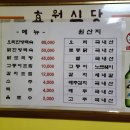 효원가든 이미지