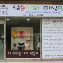 남부미싱 이미지