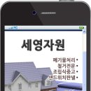 세영자원 이미지