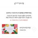 기프트축산