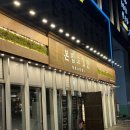 고깃간 | 창원 중동 맛집 본집 고깃간 솔직후기!