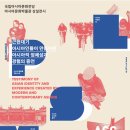 국립아시아문화전당 건립 아카이브 이미지