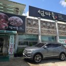 섬마을이야기 - 보령시 매방아1길 12-6 | 자운대에서 17년째 사랑받는 찜 요리 전문점, ‘섬마을’ 솔직 후기! (가족모임·회식장소 강력 추천)