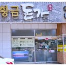 한라돈가 이미지