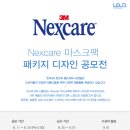 [3M코리아] Nexcare 마스크팩 패키지 디자인 이미지