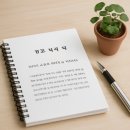 대한법률행정사합동사무소 | 무료 주차 팁 행정사합동사무소 위더스 설립 가이드