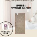 훈기온돌방