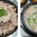 원돼지국밥집