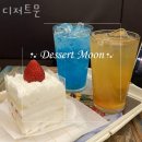 디저트문