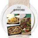 가일미술관 | [경기 과천] 갤러리카페봄 - 과천맛집 과천데이트코스 과천브런치 과천레스토랑추천