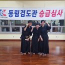 동림검도관 Daum카페