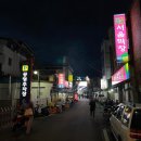 안동막창 이미지