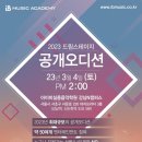 숨실용음악학원 이미지