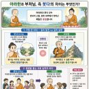 불교 만화 - 아라한과 붓다, 무엇이 다를까? 이미지