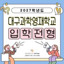 리더영재학원