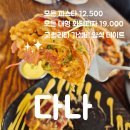 그린파스타앤화덕피자 | 대구 동성로 파스타 화덕 피자 동성로 양식 데이트 추천 다나 동성로본점