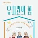 보아유치원 이미지