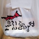 큰집닭강정 대구성서점 이미지