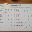 브리이에(briller)