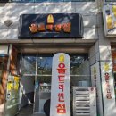 마산 내서 중국집 &#34;울트라 반점 중리점&#34; 짜장면 혼밥 후기