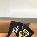 북앤빅뱅 이미지