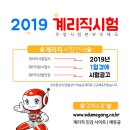 2019 우체국 계리직 시험일정 공부시작 `에듀공` 이미지