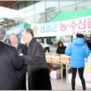 설맞이 장흥 농수산물 직거래 장터 이미지