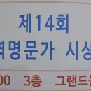 「제14회 병역명문가 시상식」에 다녀왔어요 이미지