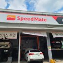 스피드메이트 화천점 이미지