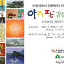 아리랑박물관 이미지