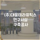 대웅바이오주식회사 이미지