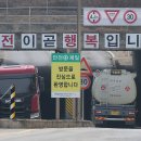 송유관공사(경인지사)