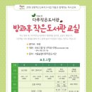 우리놀이터작은도서관 이미지