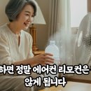 하나에어컨 - 서산시 무학로 1856 | 하나에어컨